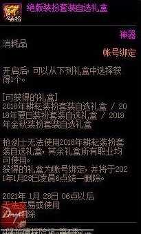 DNF阿拉德探险记第四季绝版时装礼包外观怎么样 2018年五一套国庆套夏日套外观展示 埃及 点点 发型 耕耘 好点 面包 2018国庆 牛仔 五一 国庆套 探险 阿拉德 绝版 四季 夏日 外观 礼包 时装 新闻资讯  第1张