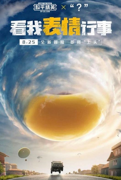 星云玉兔！2020和平精英8月25新皮肤七夕活动爆光 套装 誓约 请看 搞笑的 海报 光子 搞笑 办公 玉兔 七夕节 爆料 星云 和平 精英 和平精英 七夕 新闻资讯  第1张