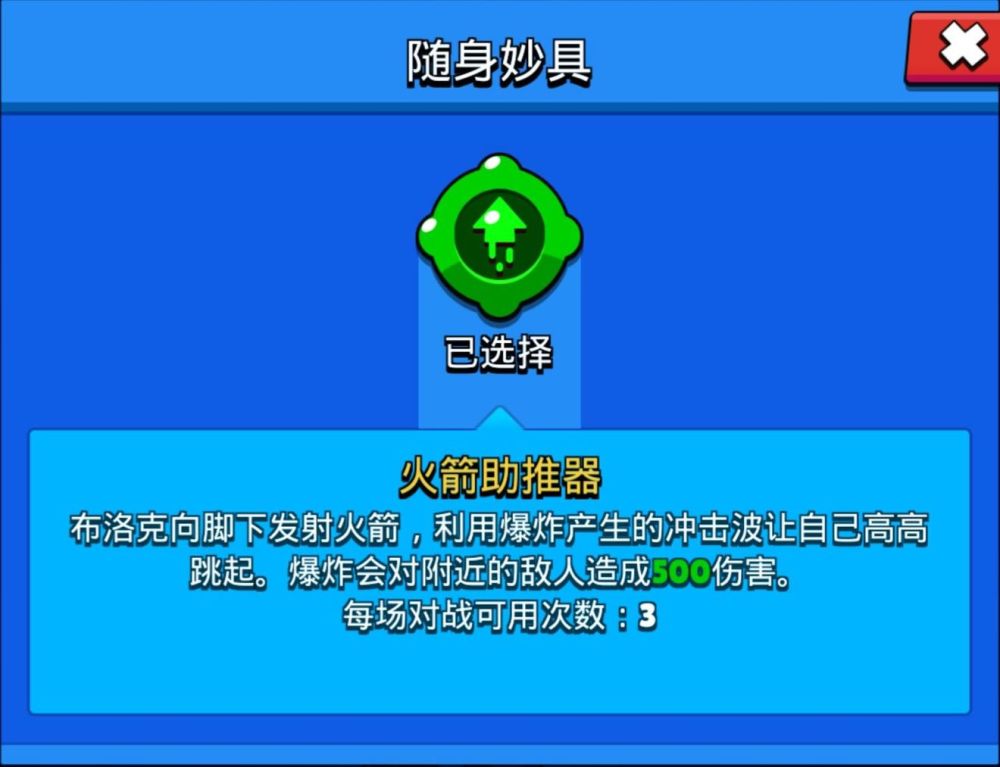 满满干货！荒野乱斗S级射手布洛克教程！ mil 荒野 躲避 掩体 爆发 破坏 pad ver 乱斗 add ar arg 射手 cros 子弹 洛克 布洛克 新闻资讯  第3张