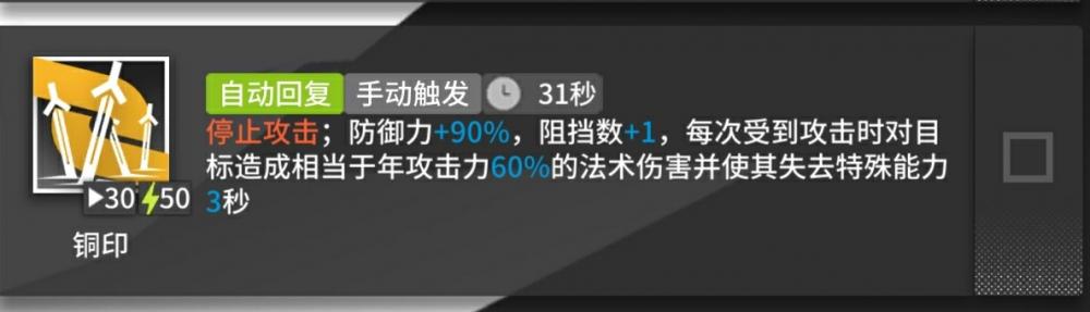 《明日方舟》干员“年”测评 测评 2d cf d5 fc f8 f6 d2 重装 b3 防御 igi tap ps cod 新闻资讯  第8张