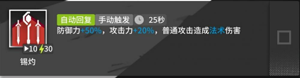 《明日方舟》干员“年”测评 测评 2d cf d5 fc f8 f6 d2 重装 b3 防御 igi tap ps cod 新闻资讯  第7张