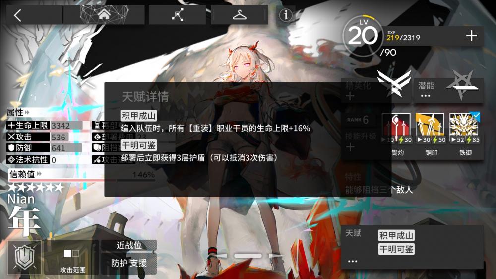 《明日方舟》干员“年”测评 测评 2d cf d5 fc f8 f6 d2 重装 b3 防御 igi tap ps cod 新闻资讯  第10张