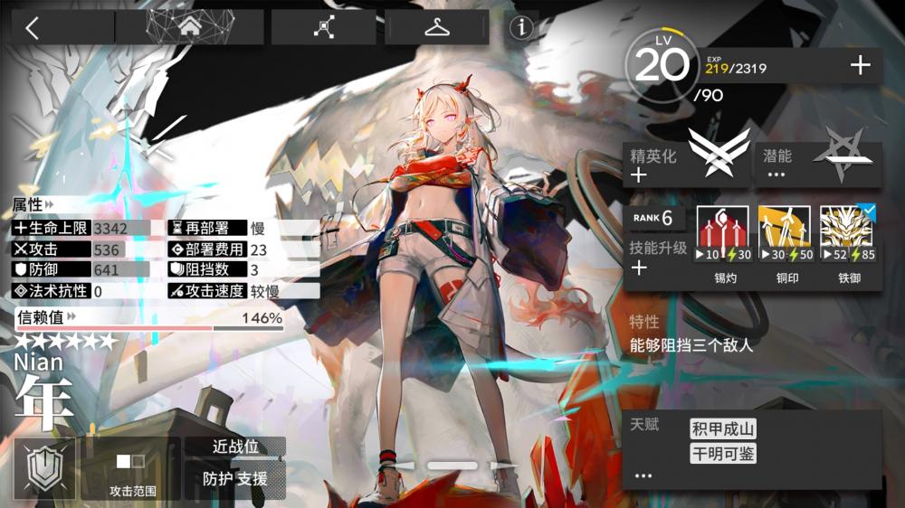 《明日方舟》干员“年”测评 测评 2d cf d5 fc f8 f6 d2 重装 b3 防御 igi tap ps cod 新闻资讯  第2张