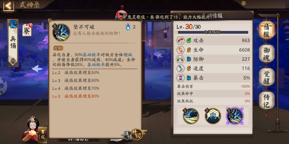 阴阳师：斗技进阶 斗技机制了解 结界 debuff 开局 培养 珍珠 上将 增益 开荒 幽魂 雪女 吸血 恢复 御魂 新闻资讯  第2张