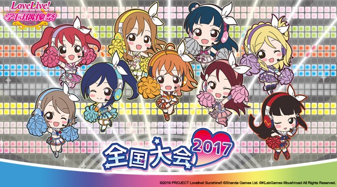 地区预赛开打 Love Live!学园偶像祭全国大会预赛实录 ar touch 卡组 名将 青空 itouch 举办 学园 新闻资讯  第1张