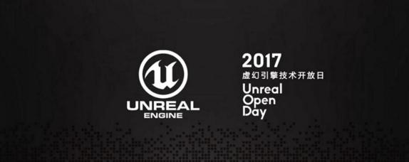 虚幻引擎Unreal Open Day 4月开幕 被众多游戏团队誉为开发者的盛宴 ene 合作 Unreal 领域 虚幻引擎 虚幻 新闻资讯  第1张