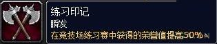 魔兽世界7.2新职业大厅任务线下周开放 超多内容加入 爆料 苏拉 随从 考古 竞技 竞技场 cty 新职业 魔兽世界 魔兽 新闻资讯  第6张