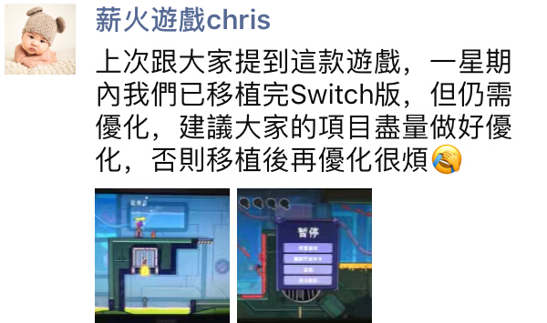 NS配置十分适合其他平台游戏移植 独立游戏移植NS平台仅需一周 绳子 wp umo igi 任天堂 新闻资讯  第3张