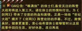 《王者荣耀》被日报批歪曲历史? 接下来这波反击不服不行 转服 玩游戏 激情 打到 扭曲 恋花 剑三 大战 群架 攻防 唯满侠 王者荣耀 新闻资讯  第5张