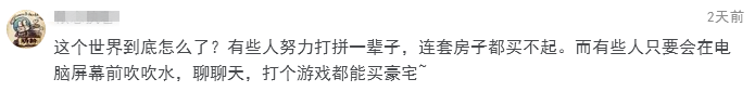 《王者荣耀》十九岁虎牙主播嗨氏原名江海涛曝光新家300平豪宅 豪宅 江海 曝光 鲜肉 虎牙 cty 主播 粉丝 王者荣耀 嗨氏 新闻资讯  第6张