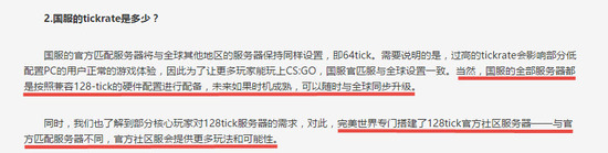 解密Tickrate CS:GO为什么可以成为优秀的FPS游戏 波动 世界上 子弹 比赛 间隔 网游 瞄准 社区服务 人物 解密 电竞 rat ick 新闻资讯  第1张