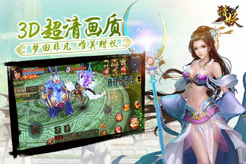 这一次颠覆3DMMO 猎妖4月22日开启删档封测 培养 主角 战力 帮会 跨服 唯美 天道 色系 改变 乾坤 剑尊 无极 封测 DMM 4月22 新闻资讯  第3张