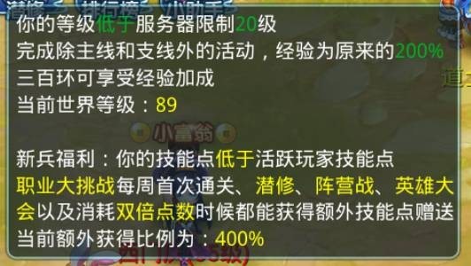 三天直升60级 水浒Q传超级嘉年华今日开启 下载游戏 单车 神兽 结婚 出行 召唤兽 福袋 骑车 水浒 福利 嘉年华 新闻资讯  第2张