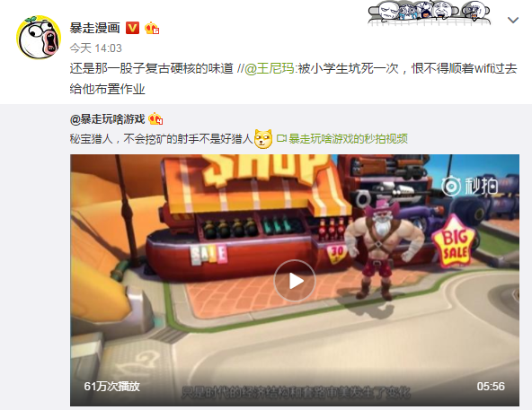 携手大战BOSS 秘宝猎人今日全平台公测 怪物 暴走玩啥游戏 搞怪 副本 策略 大战 福利 道具 冒险 融合 射击 闯关 搞笑 漫画 风格 曝光 暴漫 公测 猎人 新闻资讯  第2张