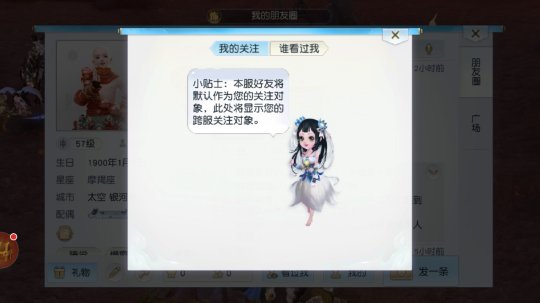 随心所欲分享 镇魔曲全新社交朋友圈玩法曝光 同游 秀场 月下 长留 女神 招募 秀恩爱 帮会 同城 社交平台 跨服 天命 交朋友 曝光 镇魔曲 新闻资讯  第2张