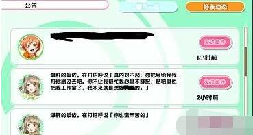 lovelive学园偶像祭怎么利用时间 lovelive学园偶像祭消耗时间攻略 奔跑 成就 国服第一 工作室 道具 精力 力场 排位 遐想 效率 心爱 了不起的 学园 love lov lovelive 新闻资讯  第2张