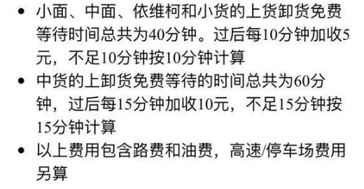 滴滴货运怎么收费 首批 上都 路线 拉拉 小程序 软件园 货拉拉 手机微信 货运 滴滴 新闻资讯  第3张