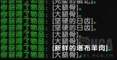 魔兽世界7.3 阿古斯新宠物影豹抓捕方式 dac 来源 开服 3a 红色 兽王 a4 世界任务 e8 废土 精英 陷阱 cf 魔兽世界 塔布 宠物 魔兽 阿古斯 新闻资讯  第4张