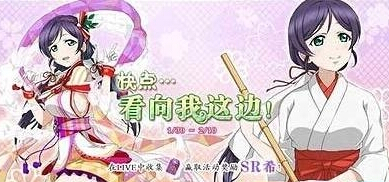 love live学园偶像祭预测性质消息抢先看 最高 爆菊 w5 3w 历史记录 最后一天 学园 lov love 新闻资讯  第1张