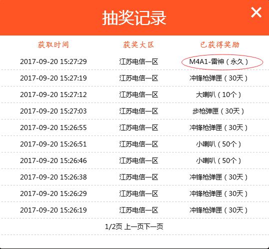 2017年cf全新王牌幸运星9月活动正式开启活动地址介绍 穿越 福利 穿越火线 火线 开心 换购 枪械 腾讯 讯游 永久 中单 雷神 9月20 道聚城 折扣 抽奖 道具 cf 王牌 新闻资讯  第2张