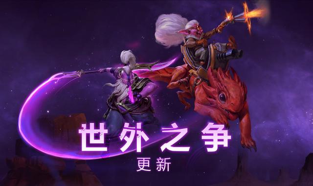 玩成了RPG！Dota2世外之争：新版本有意思的小细节 dota dota2 世外 新闻资讯  第1张