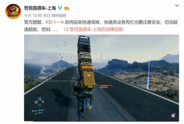 PS4《死亡搁浅》全球玩家玩梗大盘点 叔叔 点赞 搞笑 大作 模拟器 世界观 小岛秀夫 工作室 小岛 死亡搁浅 死亡 搁浅 新闻资讯  第15张