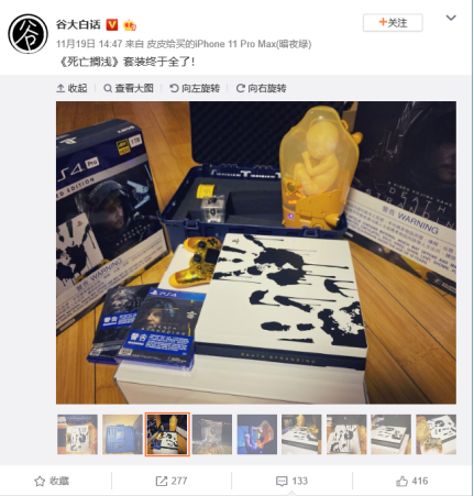 PS4《死亡搁浅》全球玩家玩梗大盘点 叔叔 点赞 搞笑 大作 模拟器 世界观 小岛秀夫 工作室 小岛 死亡搁浅 死亡 搁浅 新闻资讯  第16张