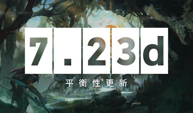 DOTA2 12月12日更新日志：7.23d平衡性更新 黑鸟大树在被削弱！ 平衡 黑鸟 大树 dota dota2 12月12 新闻资讯  第1张