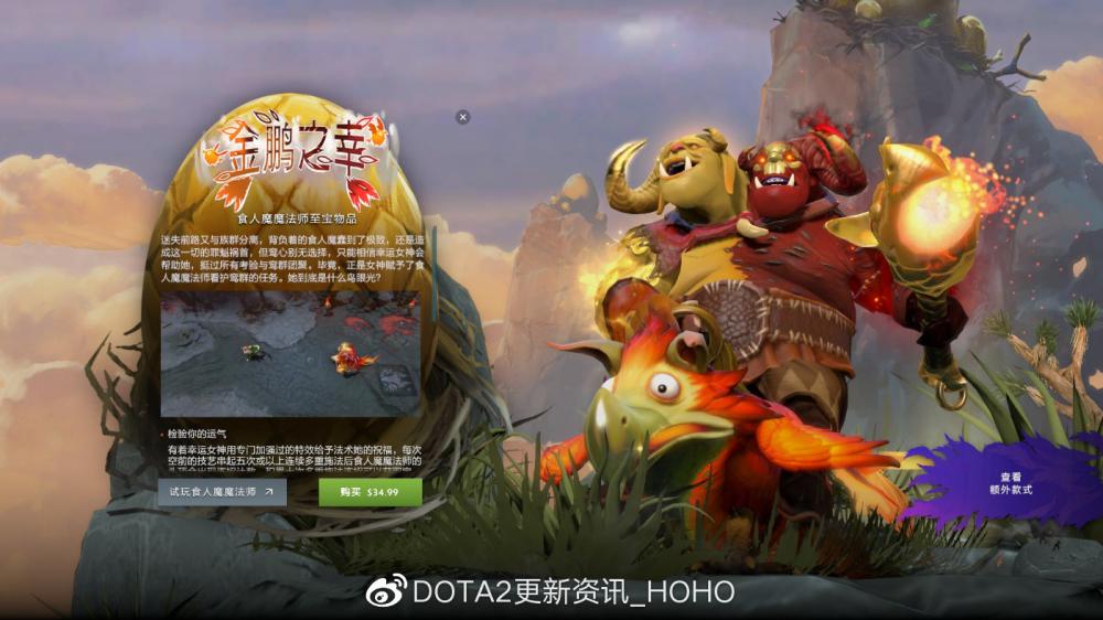 终于有坐骑了！「DOTA2」蓝胖至宝金鹏之幸隆重登场 宝石 蓝胖 魔法师 法师 魔法 女神 自定义 食人魔 食人 人魔 新闻资讯  第1张