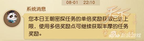 天下手游12点刷新一条龙 最节约时间攻略 队长 同意 副本 挂机 天下手游 密探 一条龙 新闻资讯  第1张