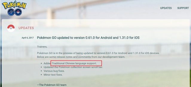 《宝可梦GO》官方：月活达6500万 游戏将加入中文 排行 下滑 仍然 繁体中文 宝可梦 中文 新闻资讯  第1张
