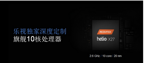 乐视新品发布会：乐Pro3双摄AI版 超强性能为手游玩家保驾护航 大作 礼包 Helio 最高 腾讯 硬件 发布会 龙之谷 加速 性能 新闻资讯  第2张