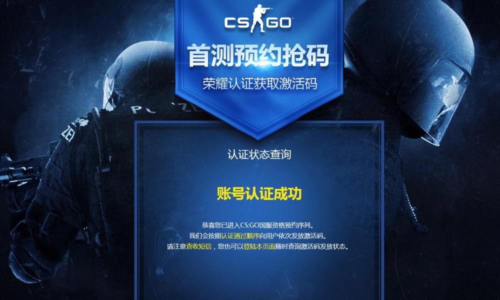 CSGO的国服初体验：还是当年的那感觉！ 瞄准 懒人 狂热 外国 一气呵成 激活码 狙击手 反应 验证码 一瞬间 狙击 外挂 战士 局域网 竞技 ping值 新闻资讯  第1张