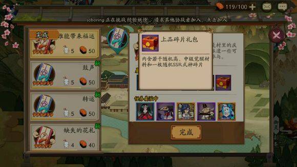 阴阳师盘点中哪些御魂bug 御魂bug大盘点 鬼火 增益 酒吞 阴阳师 bug 御魂 椒图 新闻资讯  第1张