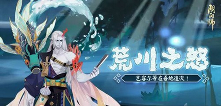 阴阳师荒川之怒妖怪分布 悬赏封印好去处 武士之灵 妖怪 武士 蝴蝶精 灯笼鬼 寄生 蝴蝶 鲤鱼 海坊主 金鱼姬 金鱼 夜叉 荒川之主 left pad arg add ar color 新闻资讯  第1张