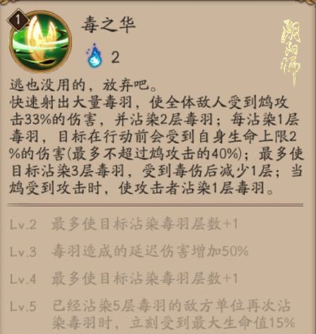 美色势力参上《阴阳师》新SR式神攻略 在行 御魂 行动 网易 探索 势力 五一 风之 风之舞 觉醒 引爆 阴阳师 以津真天 新闻资讯  第7张