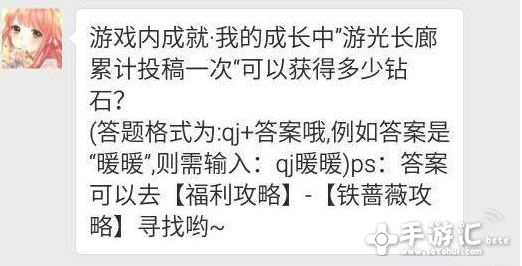 奇迹暖暖每日一题5.16答案是什么 抽奖 成就 奇迹 暖暖 新闻资讯  第1张