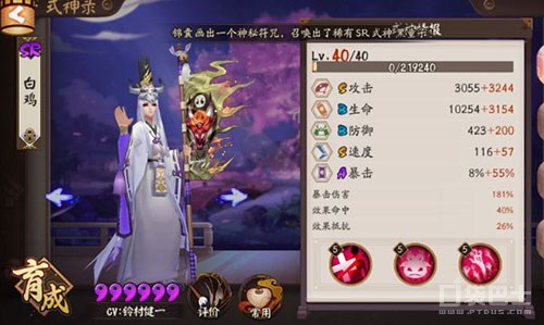 控制输出两手抓 阴阳师鬼使白斗技向攻略 辉夜姬 debuff 复活 彼岸 桃花 针女 雨女 大佬 阴阳师 魍魉 小包子 鬼使白 御魂 凤凰火 高速 新闻资讯  第1张