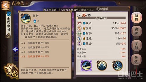 版本最强控 阴阳师兵俑最新御魂阵容搭配攻略 PVE 阴阳师兵俑 御魂 兵俑 阴阳师 新闻资讯  第1张