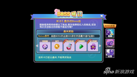 劲舞团第一章关卡5通关技巧 生涯意外Boss战 金牌 boss 劲舞团手游 卡通 舞团 劲舞 劲舞团 新闻资讯  第1张