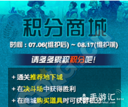 DNF夏日积分商城在哪怎么进 足够 远古 地下城 深渊 派对 买道 礼包 通行证 小伙伴 dnf 冰块 宝珠 称号宝珠 地下 称号 道具 夏日 新闻资讯  第1张