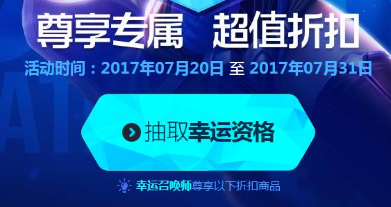 LOL幸运召唤师7月地址 炎炎夏日你还在做“非洲人”吗？ 多说 怀疑 酷秀 lol幸运 不想 声明 日你 稀有 夏日 lol 天气 延期 永久 幸运召唤师 召唤师 新闻资讯  第2张