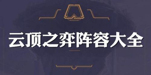 云顶之弈10.1更新前瞻 神月剑刺流必为主流 剑魔 开局 强化 无尽 月光 月蚀 主流 剑士 无尽之刃 刺客 羁绊 云顶 梦魇 新闻资讯  第1张