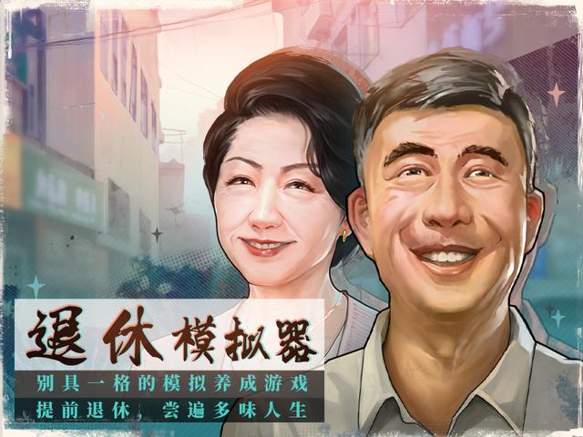 来个老年第二春？国产游戏《退休模拟器》将在Steam开启抢先体验 颐养天年 游戏截图 工作室 好生活 新游戏 游戏工作室 国产 截图 老年 品茶 社畜 城堡 steam 模拟 模拟器 新闻资讯  第1张