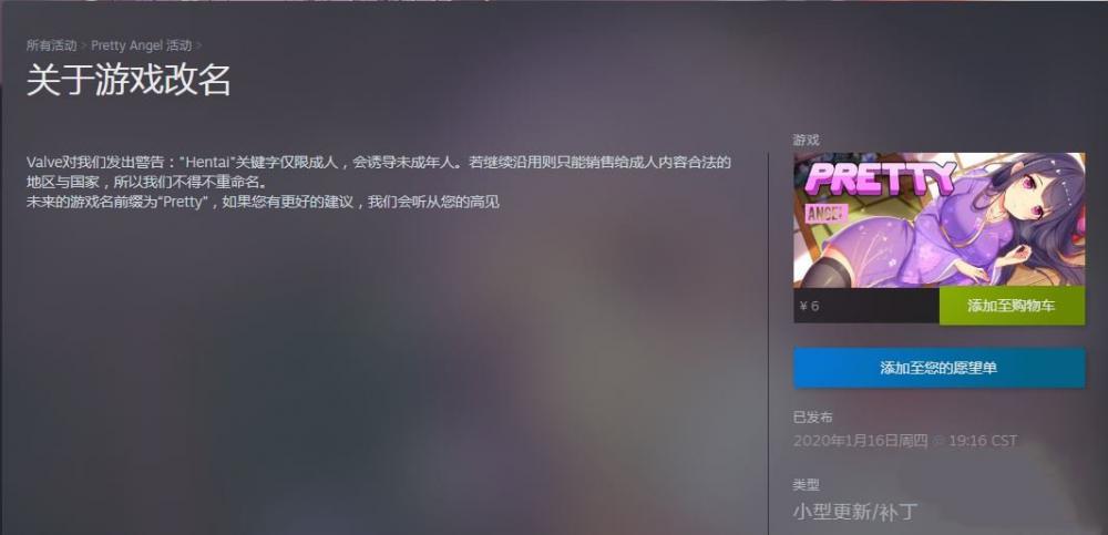 Steam疑似开始整治H类游戏！多款黄油被锁区 新加 青睐 裸露 成年 游戏开发 拭目以待 steam 商店 锁区 改名 tai 新闻资讯  第2张