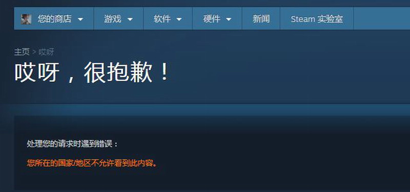 Steam疑似开始整治H类游戏！多款黄油被锁区 新加 青睐 裸露 成年 游戏开发 拭目以待 steam 商店 锁区 改名 tai 新闻资讯  第4张