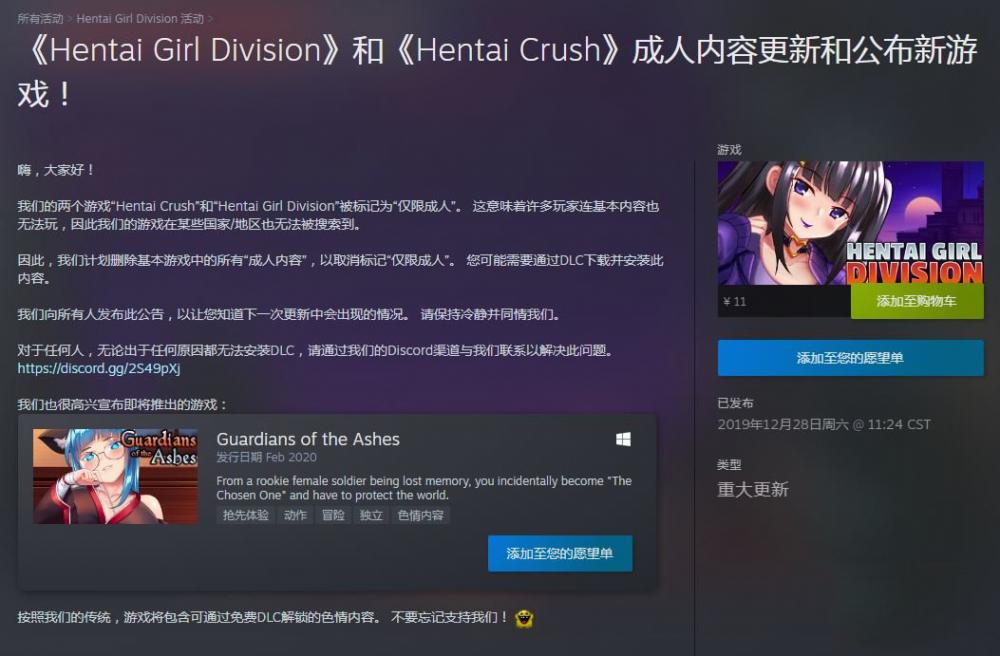 Steam疑似开始整治H类游戏！多款黄油被锁区 新加 青睐 裸露 成年 游戏开发 拭目以待 steam 商店 锁区 改名 tai 新闻资讯  第3张