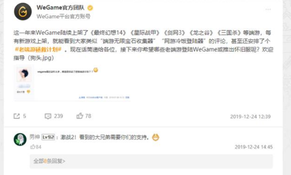 《冒险岛》即将登陆wegame？这些问题不解决就算出怀旧服也会沉沦 game weg 怀旧服 egame 沉沦 翻天 怀旧 回忆 wegame 私服 冒险岛 冒险 新闻资讯  第1张