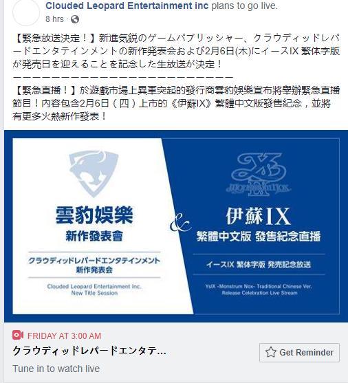 《伊苏9》繁体中文版将于2月6日上线 监狱 ameba 举办 周年 遗迹 届时 声优 理发 日上 冒险 繁体中文 怪人 纪念 中文 伊苏 新闻资讯  第1张