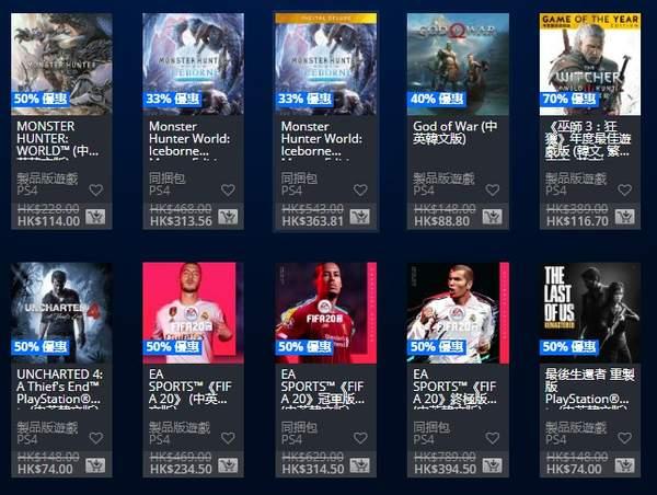 PSN港服开启新一轮促销特惠《战神》等多款游戏史低价 战神 大作 ps psn psn港服 低价 港服 折扣 新闻资讯  第1张